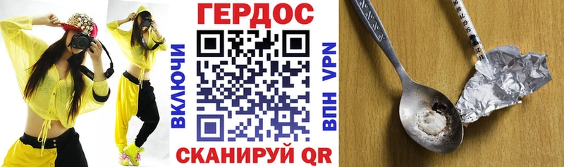 Героин герыч Ейск