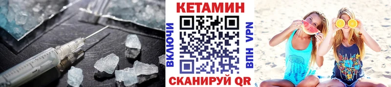 КЕТАМИН VHQ Ейск