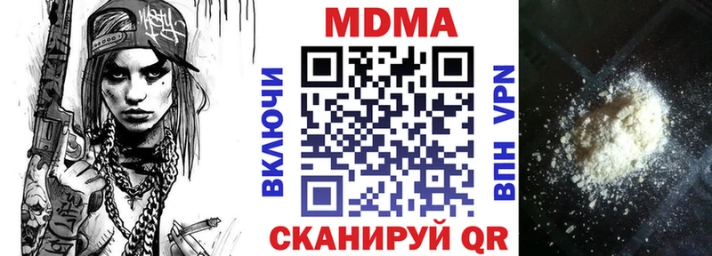MDMA молли Ейск
