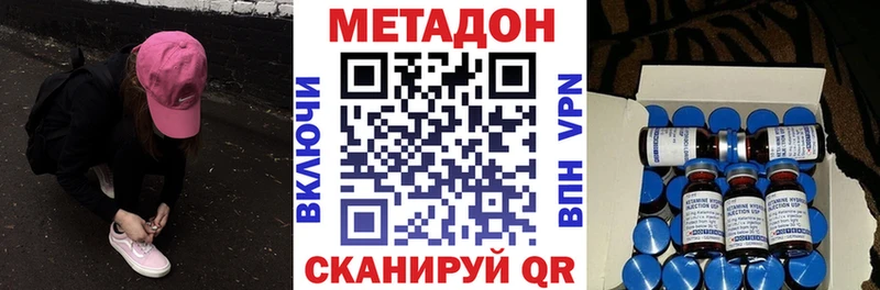 Метадон кристалл  Ейск 