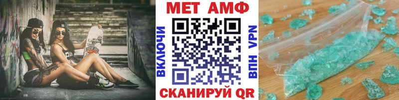закладка  Ейск  МЕТАМФЕТАМИН Methamphetamine 